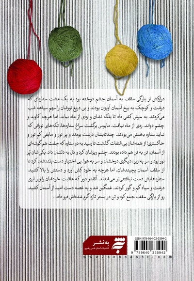 عمارت پیر